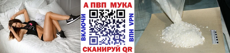 Альфа ПВП мука наркотики Ивдель