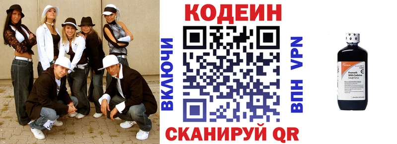 Кодеиновый сироп Lean напиток Lean (лин)  Ивдель 